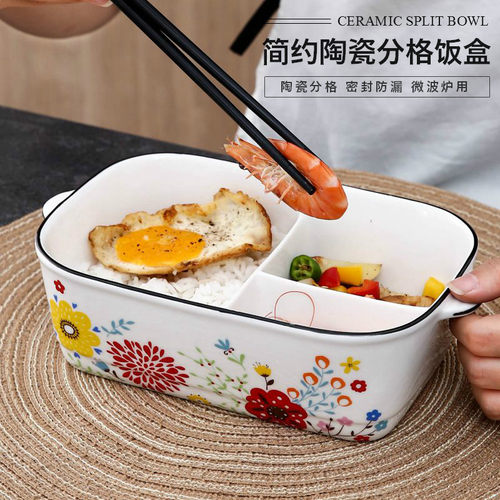陶瓷饭盒带盖分格微波炉碗密封便当盒分隔长方形学生上班族保鲜盒
