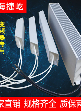 RXLG梯形铝壳变频器刹车制动电阻100W200W300W400W500W1000W1500W