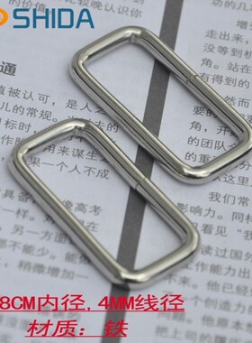 仕达银白色金属长方扣连接扣DIY包带扣2/2.5/3/3.8/5/10CM口字扣