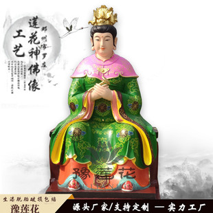 桃花娘娘神像寺庙供奉摆件桃花圣母仙家姑娘定制大型桃花奶奶佛像
