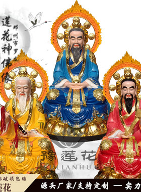 老君爷神像殿堂居家摆件祖师爷