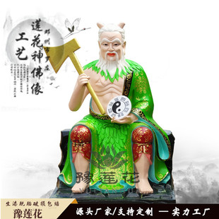 三皇大帝神像轩辕大帝八卦祖师爷伏羲炎帝神农氏五谷神人祖爷佛像