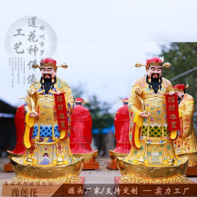 大型财神爷神像源头厂家