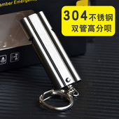 304不锈钢求生哨户外高频双管高分呗救生哨迷你多用训鸽轻便口哨