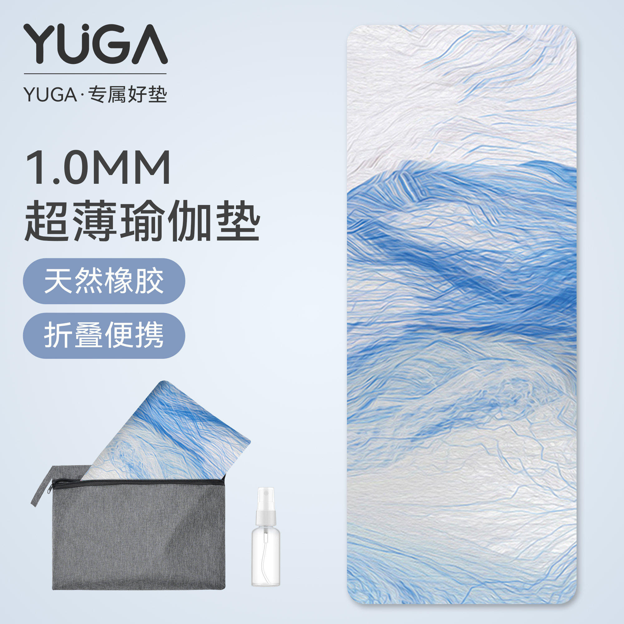 超薄出差便携可折叠瑜伽垫布铺巾可机洗麂皮绒天然橡胶防滑垫