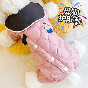 多哥宠物狗衣服秋冬季四腿棉衣泰迪约克夏比熊小型犬可牵引包肚衣