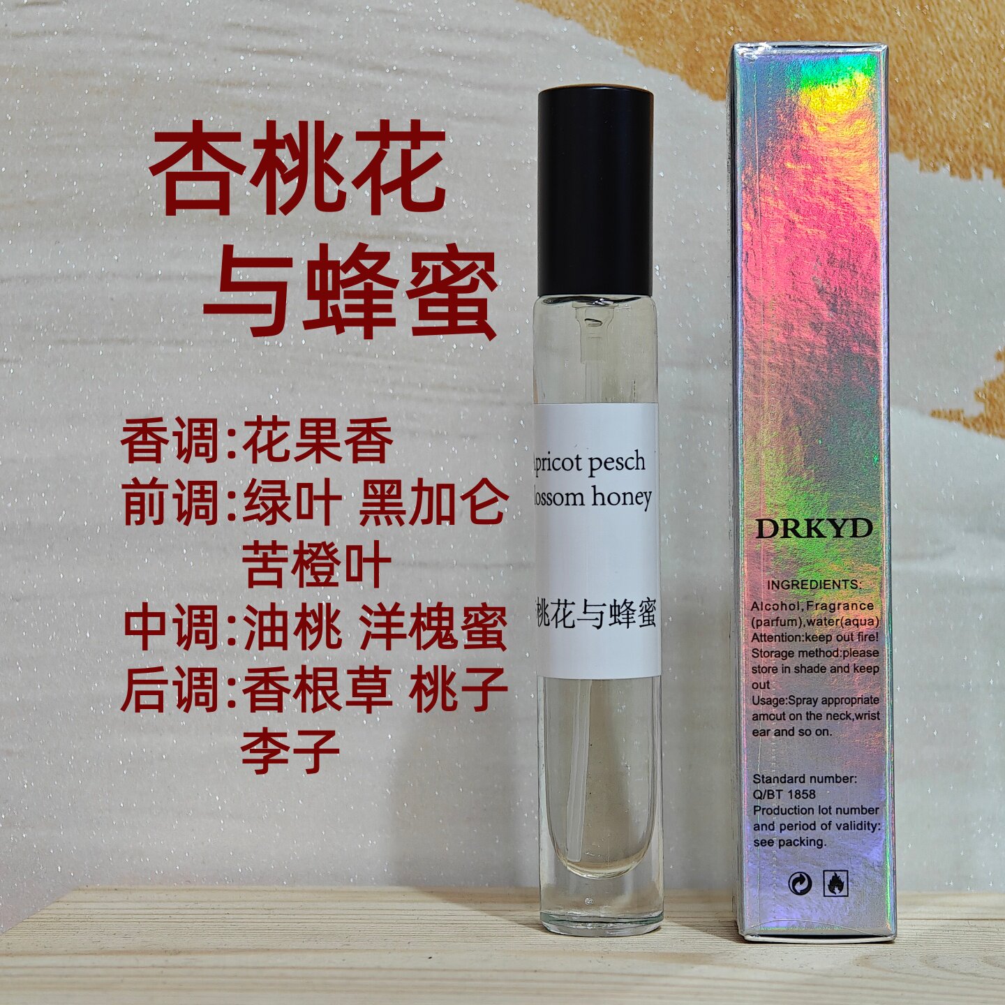 杏桃花与蜂蜜中性香水持久留香图片