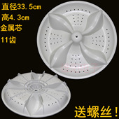 XQB60 适用TCL洗衣机波轮盘XQB70 F102CP 1578NS F102P F101