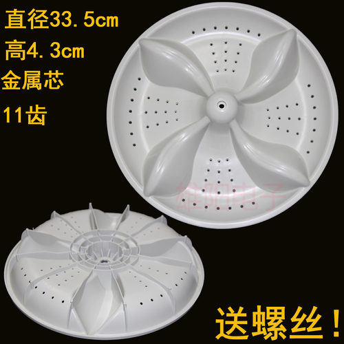 适用TCL洗衣机波轮盘XQB70-F101/1578NS/F102CP XQB60-F101/F102P