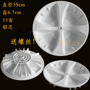 S918 海尔洗衣机波轮盘XQB70 M7288 7288 M918 S8286 S828