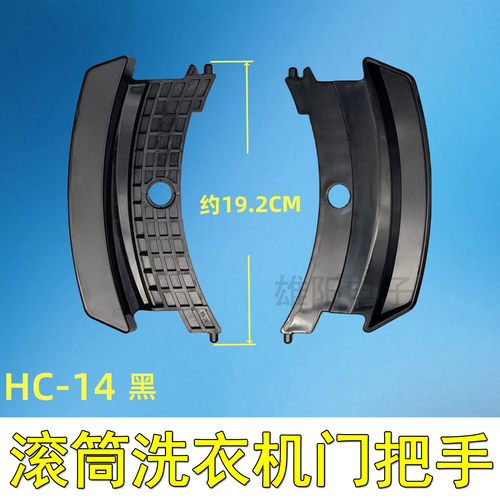 适用松下滚筒洗衣机XQG100-E1255/E1255/E10GS/W门钩门把手拉手