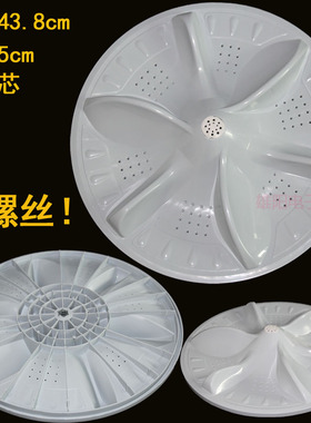 适用金羚洗衣机波轮盘KB140-19ZLGX 底盘转盘涡轮水叶44CM 11齿