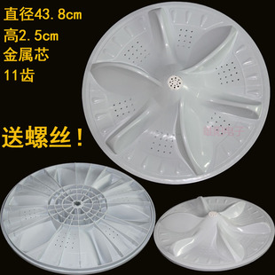 3128底盘转盘水叶44CM XQB135 适用金羚洗衣机波轮盘KB140 19ZLGX