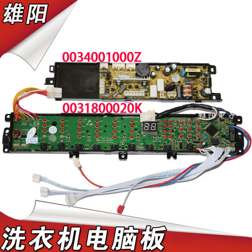 海尔洗衣机电脑主板XQS75-BZ1228AM XQS60-BJ1218至爱0031800020K