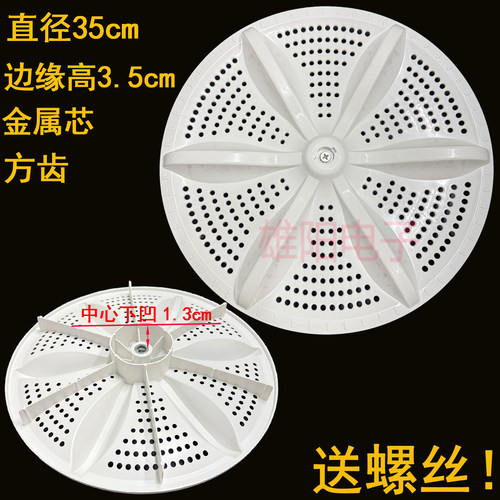 适用美菱半自动洗衣机波轮盘MP100-22GW XPB90-2278S/22Q1S/2298S
