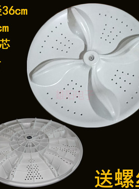 适用TCL洗衣机波轮XQB80-101/1578NS XQB90-101/S300B底盘转盘36