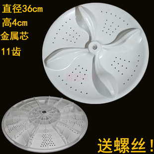 适用TCL洗衣机波轮XQB80 1578NS XQB90 S300B底盘转盘36 101
