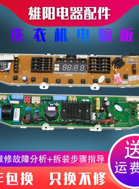 原装LG变频波轮洗衣机电脑板主板T80MS33PD T80MS33PD1显示板配件