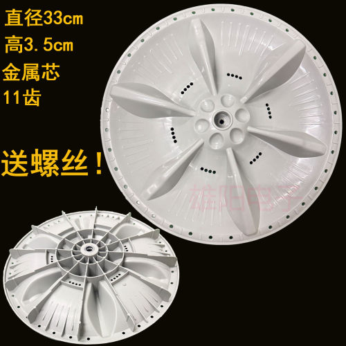 适用美的MB80V33B MB80ECODH HB80-C1H洗衣机波轮转盘塑料底盘