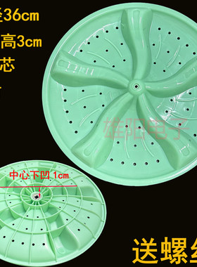 金帅XPB95-295S(G)/SD XPB95-9618S双桶半自动洗衣机波轮盘底盘36