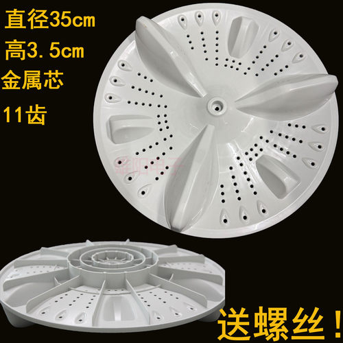 XQB80-53B 53A创维洗衣机波轮转盘底盘XQB70-57A T80X3 XQB75-52A