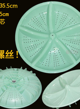 适用金帅XPB110-2110S 100-2100AS双桶洗衣机波轮转盘方齿35.5CM