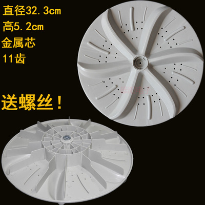 海尔神童王洗衣机波轮XQB55-C XQB55-D水叶转盘底盘11齿10齿32.5