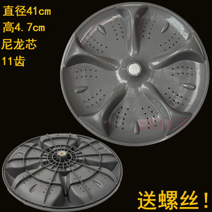 适用美的洗衣机波轮盘MB120V733E MB135-755E转盘底盘41CM 11齿