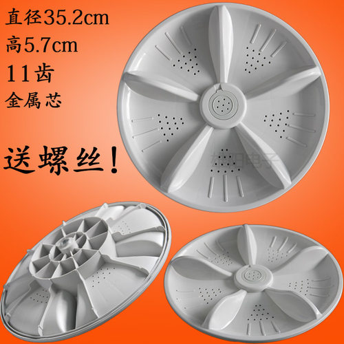 吉德XQB70-627JPCLG/827PCL/PEL洗衣机波轮XQB70-317ASZ/167JSZ