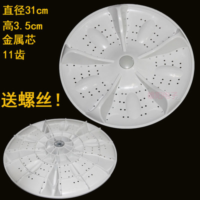 志高洗衣机波轮盘转盘底盘XQB85 90-3801 XQB100-5801/1038/1058