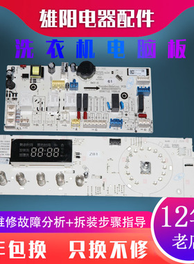 F90322BG BS三洋滚筒洗衣机电脑板DG-F75322BS F85322BS F80322BG