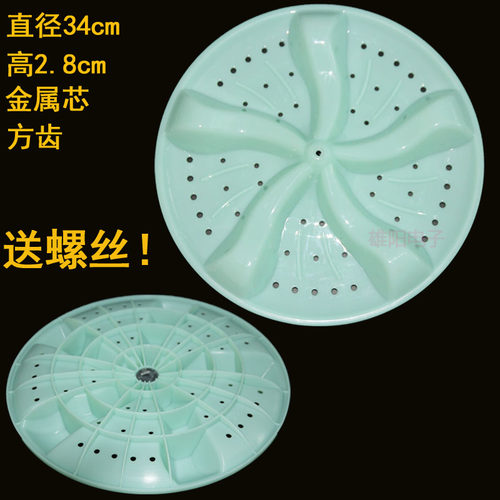 TCL双桶双杠半自动洗衣机波轮盘XPB86-9598S/9608SX/286AS/BS 34