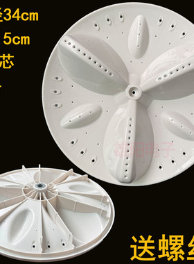 适用伊莱克斯洗衣机波轮盘EWT6535SS EWT6025SS EWT6001SW/6011SW