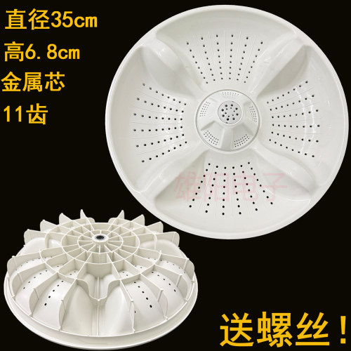 海尔B8516F61 B8018F31 B8008F71V EB80F3U1洗衣机波轮转盘底盘35