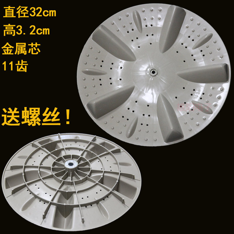 适用澳柯玛洗衣机波轮盘XQB70-3188 XQB60-1768T底盘转盘涡轮32cm
