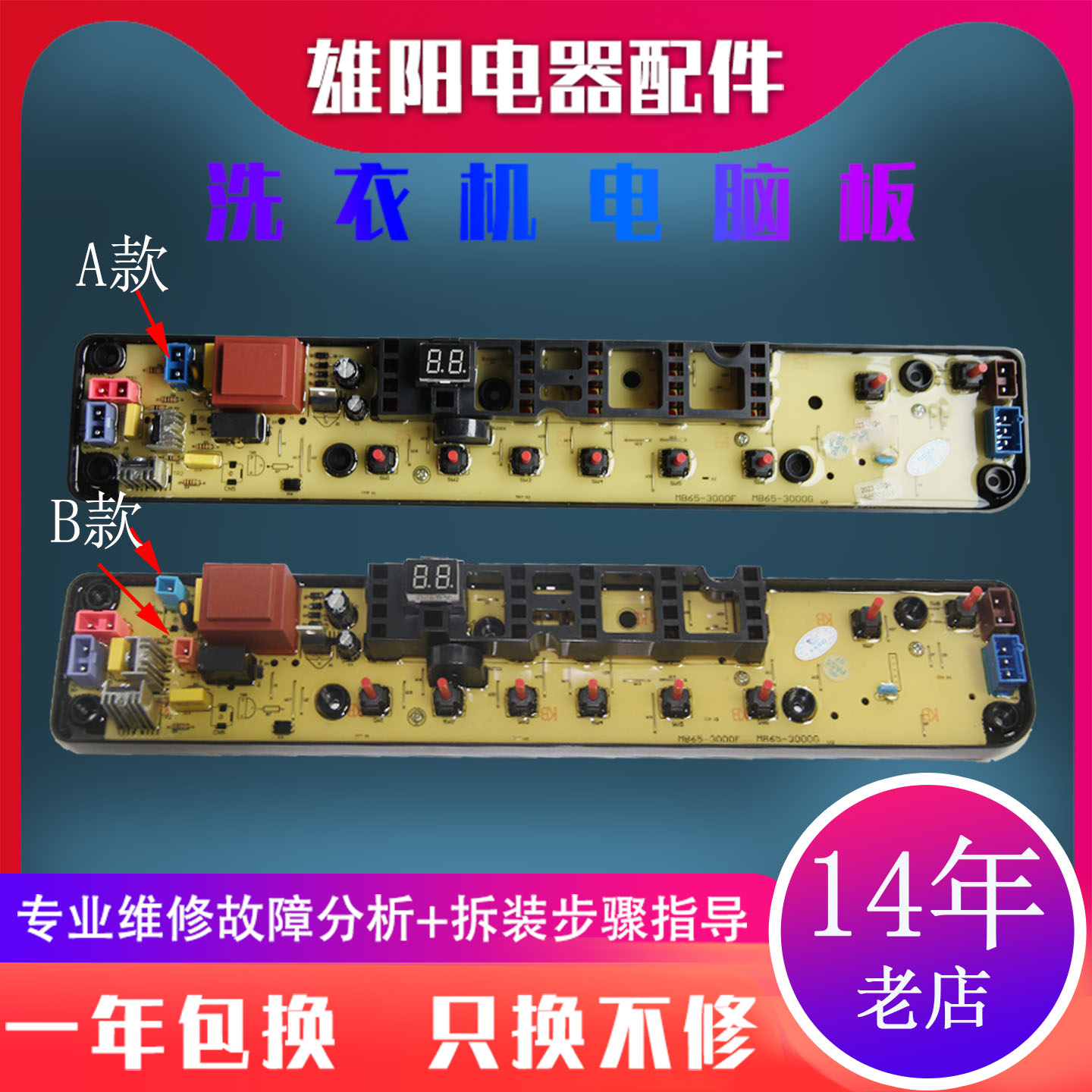 美的洗衣机电脑板MB65/MB72/MB75-3000G(S)/K3000G(S) XQB55-827G