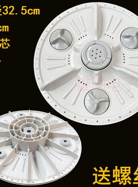 适用LG洗衣机波轮盘XQB60-52SF/ W21TT/W3ST/16SG/17S7 XQB50-88S