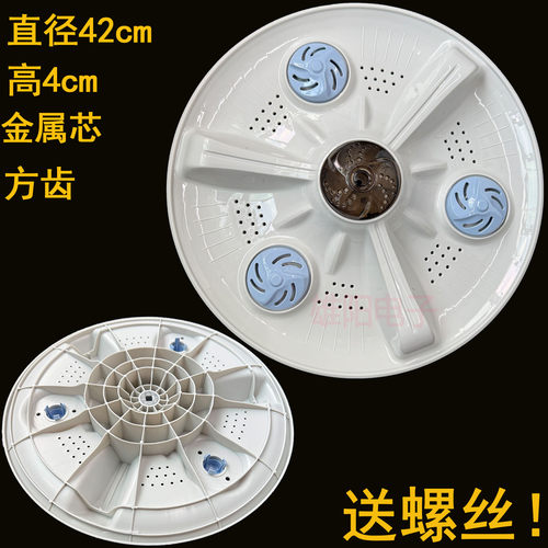 金帅洗衣机波轮盘XQB220-2998SD XQB150-2888SD上海XPB160-SH1609