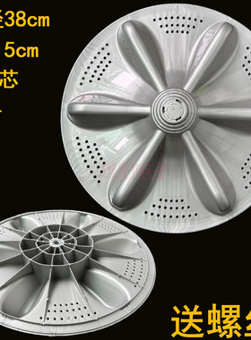 适用万宝XQB100-2800金帅XQB110-3778GLH洗衣机波轮盘转盘底盘38