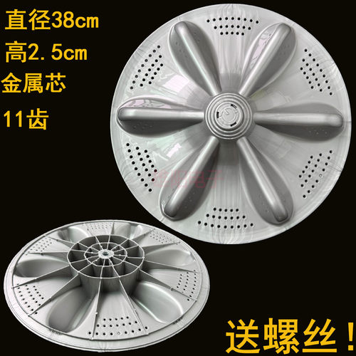 适用中欧洗衣机波轮盘XQB100-P788G/520 XQB90-D768G/XT768G转盘
