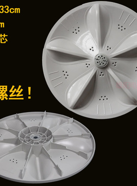 吉德XQB55-2288G/3256/2366B2186 XQB52-2188G洗衣机波轮转盘底盘