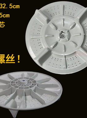 适用威力洗衣机波轮XQB52-5256A 5236A 5226B水叶转盘底盘32.5CM