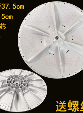 适用小天鹅洗衣机TB80-1528MH/1628MH/Mute160WD波轮转盘底盘叶轮