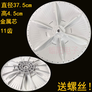 适用美的MB80V331 MB80Q10 XQB75-X1126G洗衣机波轮转盘底盘37.5