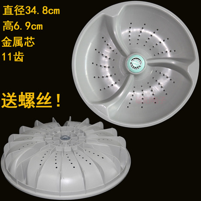 荣事达XQB82-818 XQB80-818/888/878洗衣机波轮盘水叶底转盘35CM