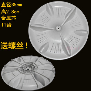 适用松下XQB80-TGEBA/TYWTS/TQNKJ/3GTPS/T8UGF洗衣机波轮转盘35