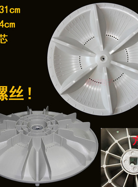 金羚洗衣机波轮转盘配件XQB60-528F/538B/578G/769GF/767B 55-522