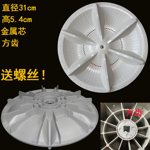 金羚洗衣机波轮转盘XQB60-528F/538B/578G/769GF/767B 55-522/52