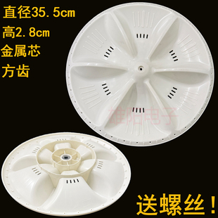 8168SL新乐洗衣机波轮盘XPB80 XPB70 8616S 8081S 8228S XPB85