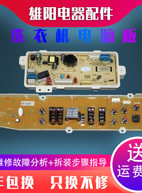 三洋洗衣机电脑显示板DB75599 DB70599 DB70699 DB85599/80699BES